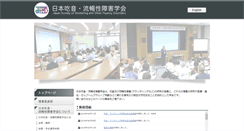 Desktop Screenshot of jssfd.org