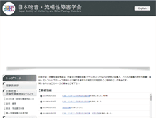 Tablet Screenshot of jssfd.org